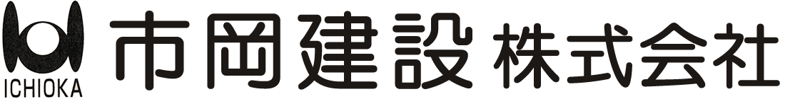 市岡建設株式会社